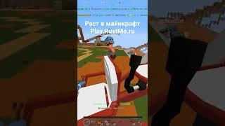 #rust #антирейд #рейд #ловушка #сера #rustme #condagar #minecraft #артиллерия #раст
