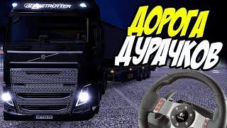 ГОНКИ НА  ДД - Euro Truck Simulator 2 Multiplayer TruckersMP