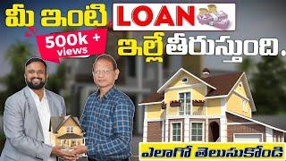 మీ ఇంటి Loan  ఇల్లే తీరుస్తుంది | Clear your Home loan with your Home| Author of Money purse Book 