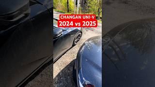 Changan uni-v 2025 vs Чанган юни-в 2024. Обшивка в салоне #changan #auto #китай #uni-v #машина #tech