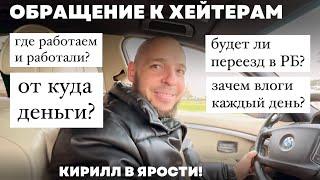 КИРИЛЛ ВЫГОВОРИЛСЯ! ЭТО РЕДКОСТЬ!самая сложная работа для меня! почему Настя не работает?