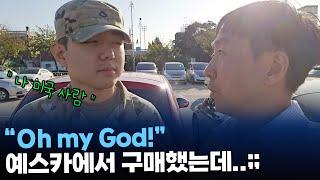 저렴한 수입 중고차 구매자 몇개월 후에 찾아가보니..