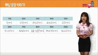 일본어 숫자 총정리 - 100단위 숫자