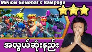 How to Easy Attack Minion General's Rampage Challenge (Clash of Clans)