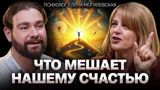 Как повзрослеть в любом возрасте: психология зрелости и внутренняя гармония. Елена Могилевская