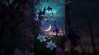 خواطر واقتباسات تلاوة خاشعة خواطر إسلامية