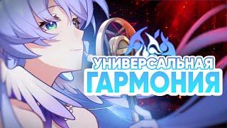 УДОБНЕЙШАЯ Гармония // Гайд на Зарянку // Honkai: Star Rail