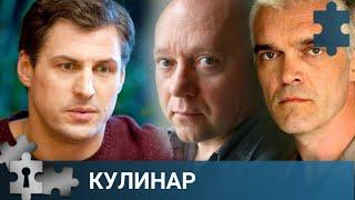 ОДИН ИЗ ЛЮБИМЫХ СЕРИАЛОВ ПРО АГЕНТА ПОД ПРИКРЫТИЕМ | КУЛИНАР | РУССКИЙ ДЕТЕКТИВ