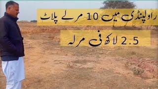 10 marla plot for sale in Rawlpindi Sada Road |2.5 lakh per marla |JadoonProperty|