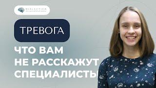 6 мифов о тревоге, которые мешают вам жить! Что делать?