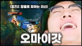 11년전 앰비션의 플레이에 감탄하는 롤 스트리머