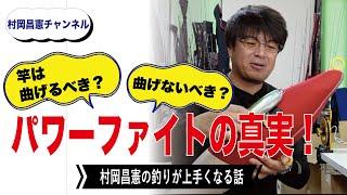 釣り人は確実に知っておきたいパワーファイトの真実