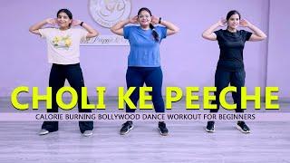 Choli Ke Peeche - Dance Fitness | Calorie Burning Bollywood Workout for Beginners | Easy Steps-2024