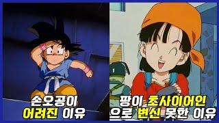 우리가 몰랐던 【드래곤볼GT】에 관한 28가지 TMI
