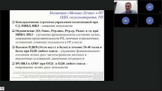 Алексей Власенко: лечение в ОРИТ  - полипрагмазия или меньше — лучше / journal_vit