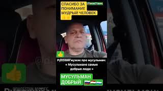 СПАСИБО МУДРЫЙ ЧЕЛОВЕК ЗА ПОНИМАНИЕ #hindi #new #love #god #pubg #quiz #edit #bts #москва #душанбе