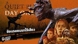 เปิดแฟ้มทูตมรณะ Death Angel 2.0 ติวเข้มก่อนไปดู A Quiet Place Day One เปิดแฟ้มมอนสเตอร์