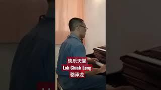 watch full music video in Loh Chiak Leng 骆泽龙 youtube channel