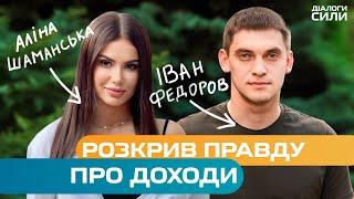 ВСЯ правда про Федорова: яка ЗАРПЛАТА, авто та як живе ЗАПОРІЖЖЯ | Діалоги Сили