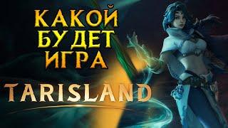 Ультимативно про ожидания Tarisland MMORPG от Tencent