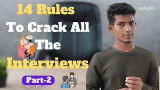 Rules To Crack Your All The Interviews Part-2| BHUVANESAN S|இது தெரிஞ்சுக்கிட்டு Interview - போங்க