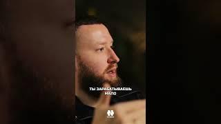 Тарас Мартинюк - Как заработать много денег #тарасмартынюк #инстардинг #shorts #мотивациянауспех