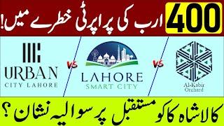 400 Billion Property Investment in Lahore 2025 | Lahore Smart City VS Urban City VS Al Kabir orchard