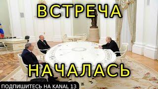 Встреча Путина, Алиева и Пашиняна: СТАТУС, ТЕРАКТЫ, ДИВЕРСИИ-Нерешённые ВОПРОСЫ Карабаха обсуждается