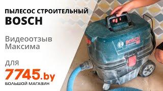 Пылесос строительный BOSCH GAS 12-25 PL Professional Видеоотзыв (обзор) Максима