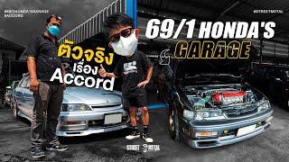 69/1 Honda's Garage : ตัวจริงเรื่อง Accord