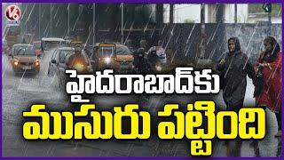 Hyderabad Rains : Rain Hits Several Parts Of Hyderabad | Weather Report | V6 News