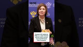 Институт научных коммуникаций, ИНК, наука в России, научные публикации, ученые, наука, Попкова Елена