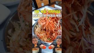 7번 국도 기사식당 단돈 1만원 역대급 횟밥 [ #포항맛집 #주관식당 ]