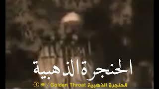 Rare Recitation Sheikh Abdul Basit Abdul Samad