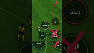 ازاي تحترف الدفاع فى فيفا موبايل
