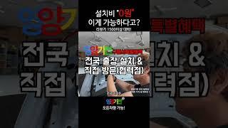 후방주의 #영양가전