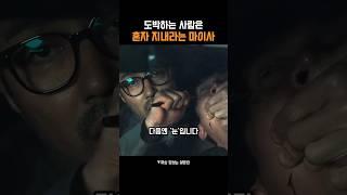 그렇게 도박이 하고 싶니?