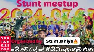 මේ අවුරුද්දේ Stunt meetup එක සුපිරි යක් තමයි organized by @StuntJaniya ආපු හැමෝටම thankyou ️