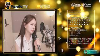 모르시나요 - 다비치 COVER LIVE~ By. 팬더티비 김단아 (250616) #모르시나요 #다비치 #커버곡 #COVER #LIVE #라이브 #팬더티비 #김단아