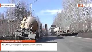 На Объездной дороге муковоз улетел в столб