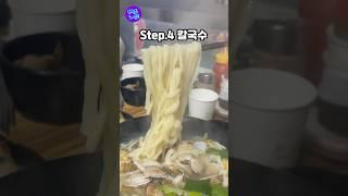 성시경의 먹을텐데 맛집 노원 '옛날칼국수' #요즘노원 #노원 #먹을텐데 #성시경 #옛날칼국수