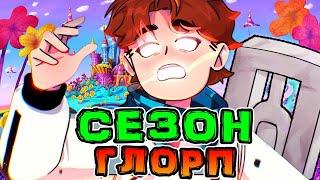 Лололошка про ОЗВУЧКУ *Игры Бога*  • Лололошка КРИЧИТ *ГЛОРП* на Стриме 