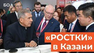 Китайский автопром и чайная церемония: чем удивлял форум «РОСТКИ» в Казани