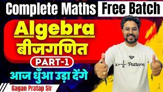 #11 Algebra बीजगणित  Part-1 | Complete Maths By Gagan Pratap Sir SSC CGL 2024 & SSC MTS #ssc #cgl