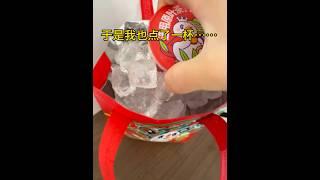 雪王读懂了真诚才是必杀技。。 #蜜雪冰城 #冰淇淋 #冰块 #真诚才是必杀技