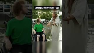 Пранк от Иисуса. Он снова сотворил Чудо