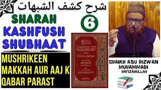 Dars-06 Aqeeda Book Kashf Ush Shubhaat Shaikh Abu Rizwan Mohammadi Salafi Hafizahullah 26/05/2022