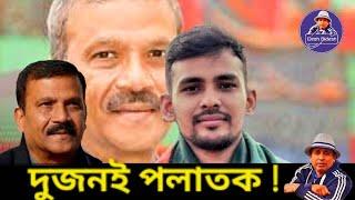 দেশ ছেড়ে কোথায় গেলেন আসিফ নজরুল ও আসিফ মাহমুদ? Dr Asif Nazrul। Desh Bidesh TV। মোহাম্মদ  হোসেন