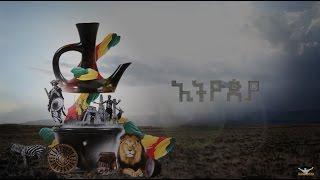 Teddy Afro - Ethiopia - ኢትዮጵያ - May 1, 2017