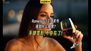 Runway G3正式发布,强到什么程度?手部变形,不存在了!